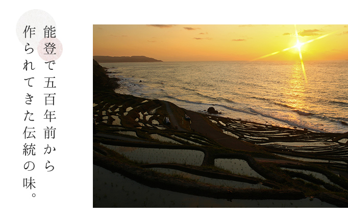 熊登で五百年前から作られてきた伝統の味