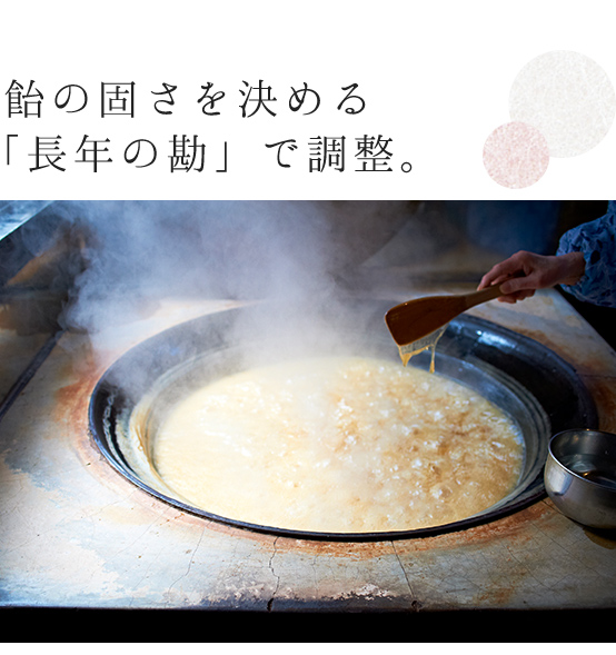 飴の固さを決める「長年の勘」で調整。