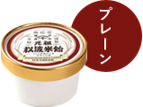プレーン